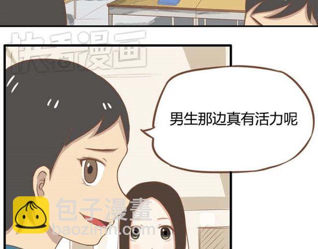 第13话 你们觉得班里谁最帅？(1/2)-第13话