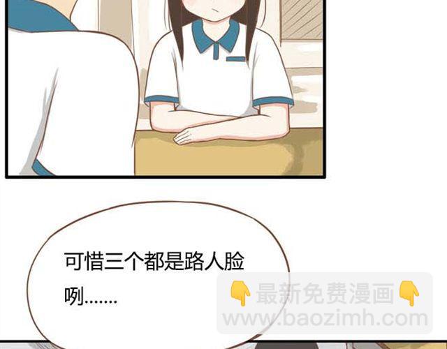 第13话 你们觉得班里谁最帅？(1/2)-第13话