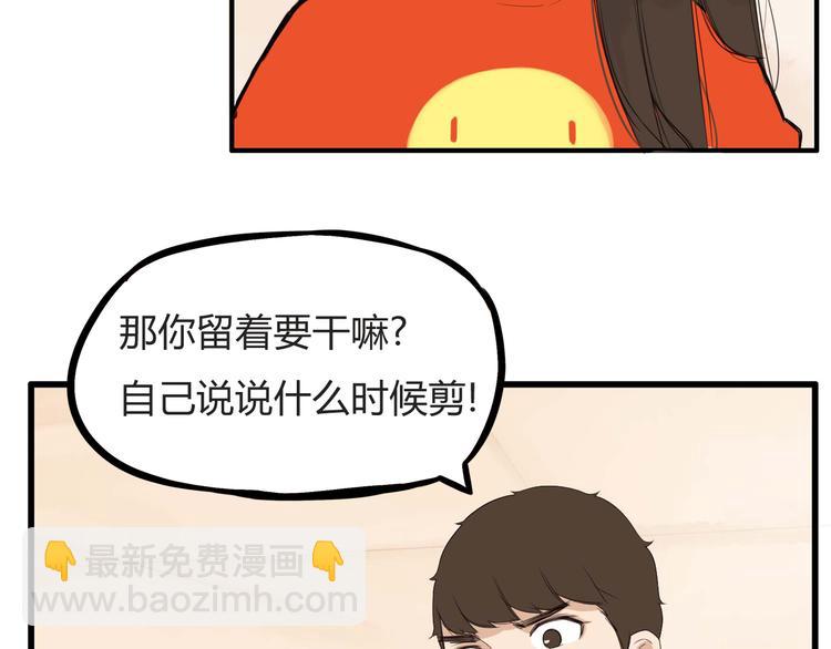 第114话 剪头发(1/2)-第121话