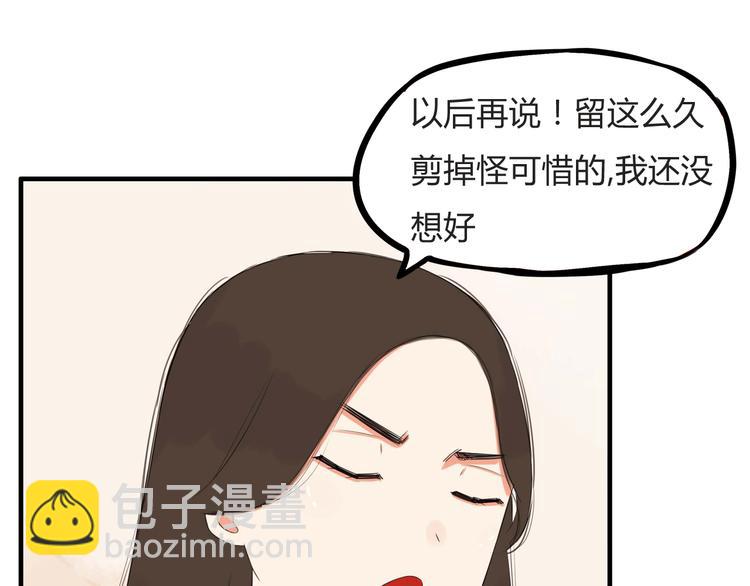 第114话 剪头发(1/2)-第121话