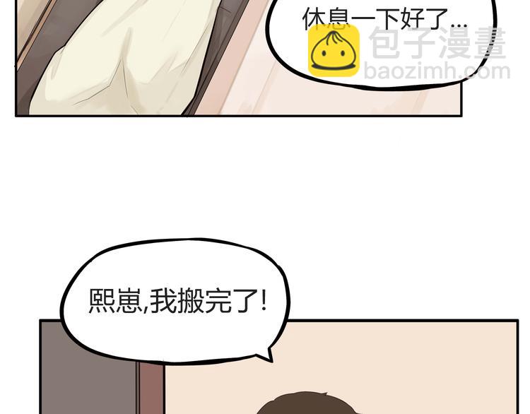 第114话 剪头发(1/2)-第121话