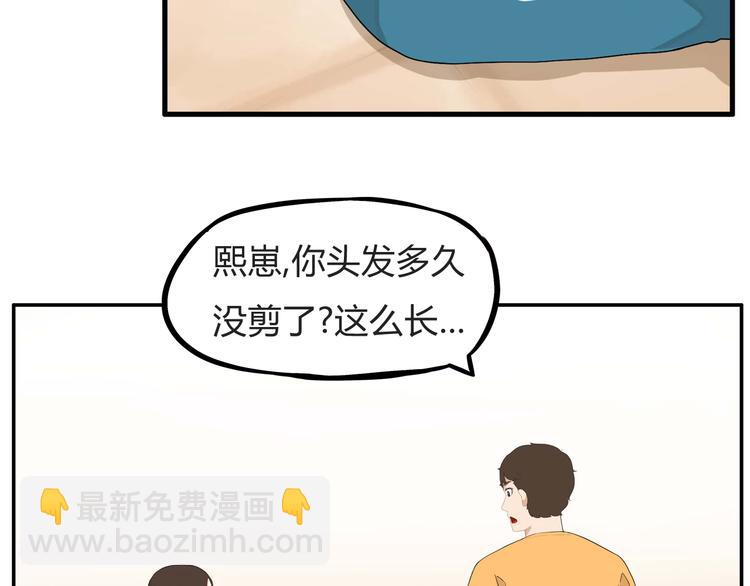 第114话 剪头发(1/2)-第121话