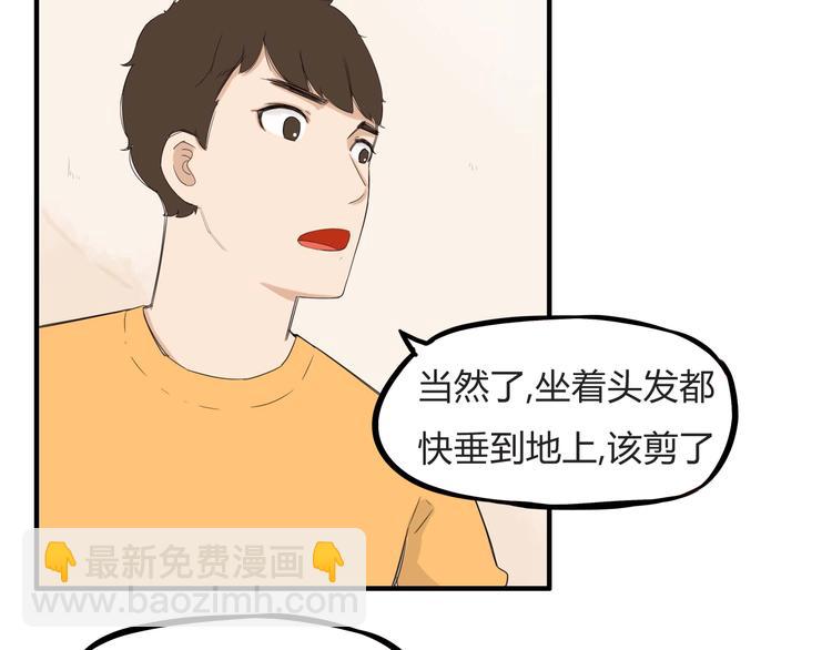 第114话 剪头发(1/2)-第121话