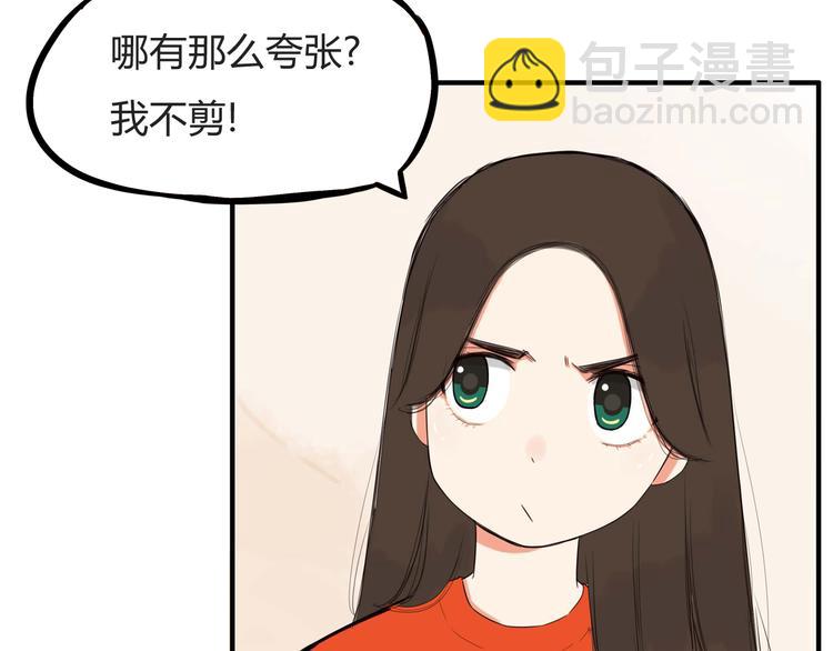 第114话 剪头发(1/2)-第121话