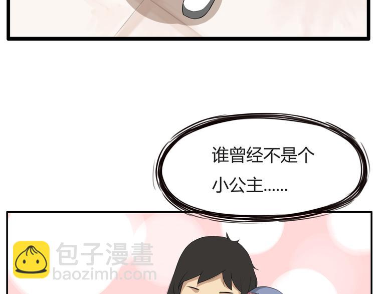 第116话 谁还不是个小公主(1/2)-第123话