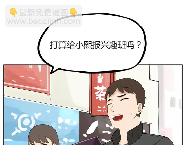 第118话 辅导班(1/2)-第125话