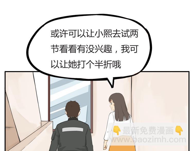 第118话 辅导班(1/2)-第125话