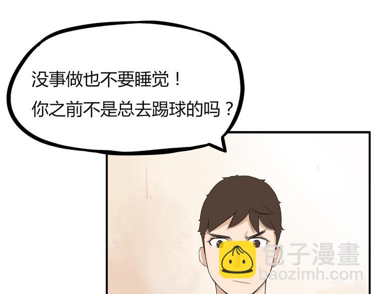 第118话 辅导班(1/2)-第125话