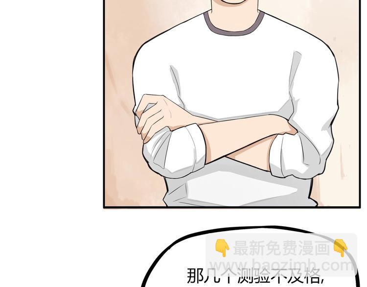 第118话 辅导班(1/2)-第125话