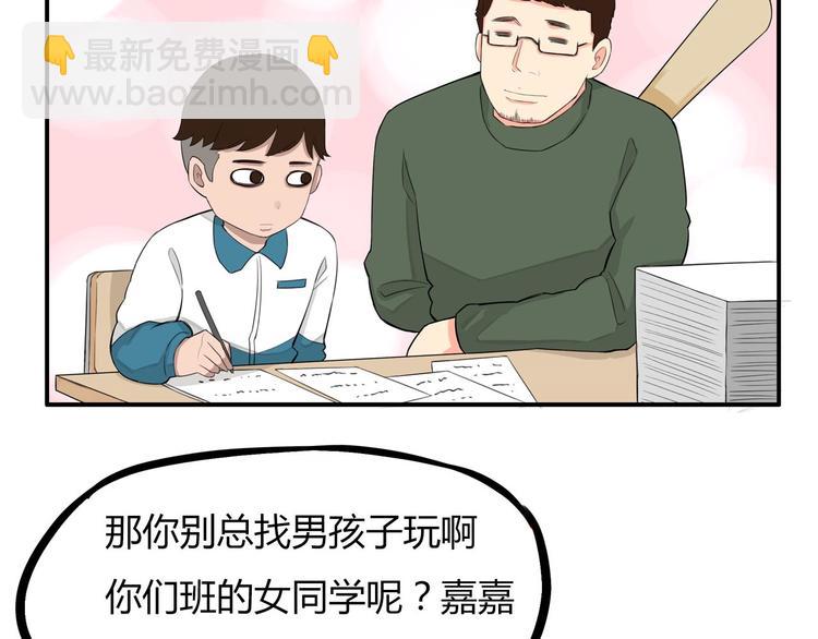 第118话 辅导班(1/2)-第125话