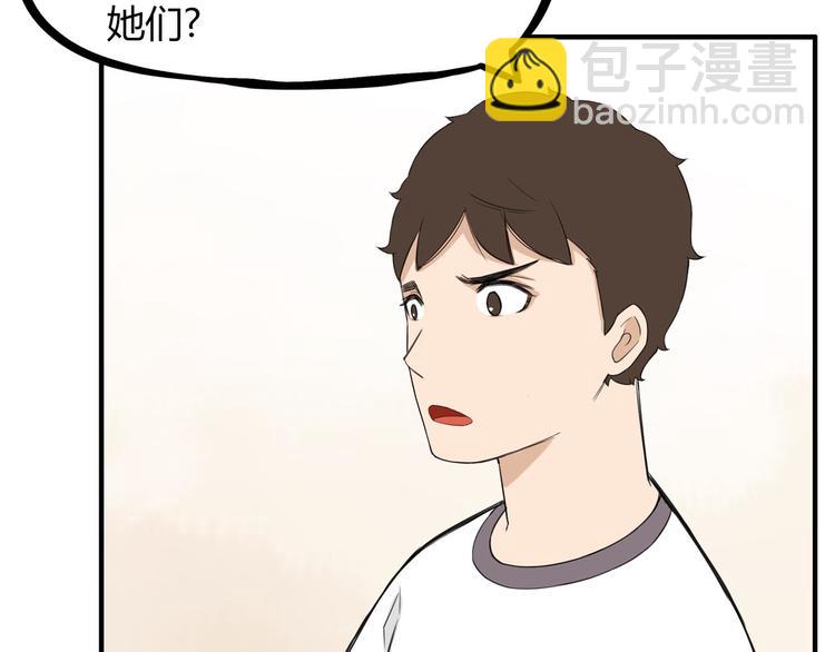第118话 辅导班(1/2)-第125话