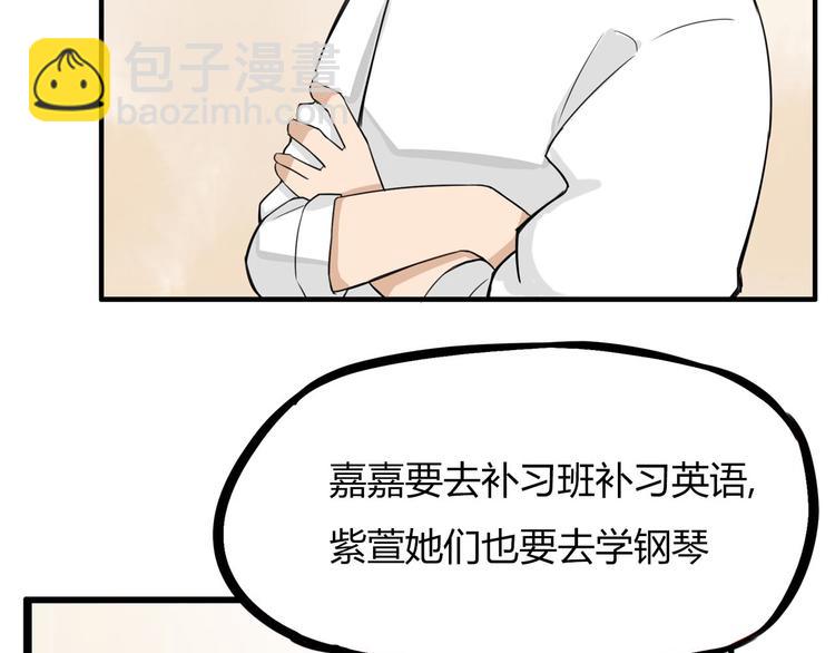 第118话 辅导班(1/2)-第125话