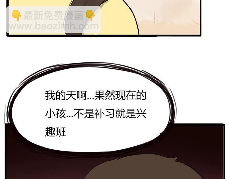 第118话 辅导班(1/2)-第125话