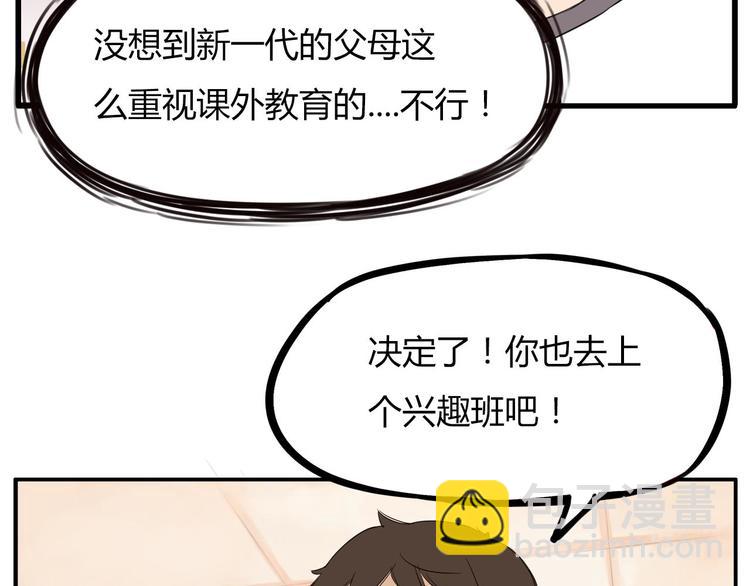 第118话 辅导班(1/2)-第125话