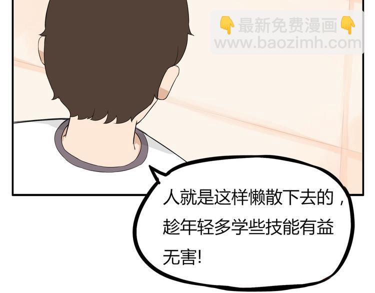 第118话 辅导班(1/2)-第125话