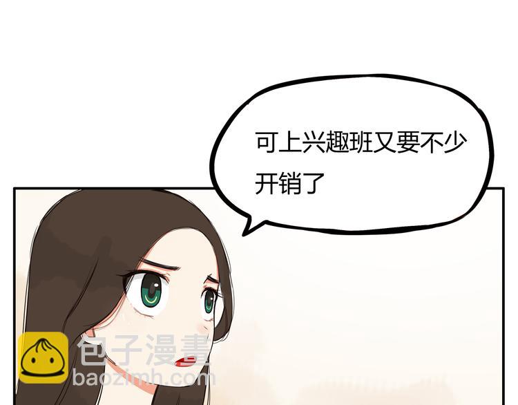 第118话 辅导班(1/2)-第125话