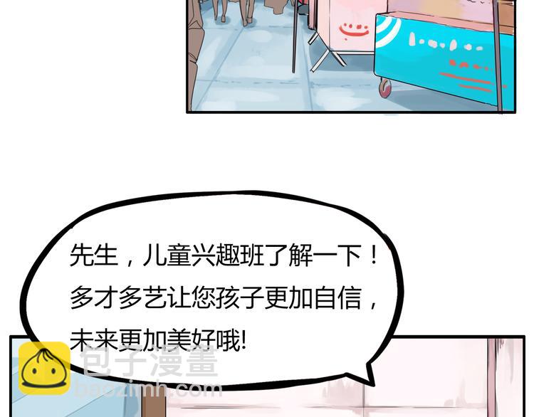 第118话 辅导班(1/2)-第125话