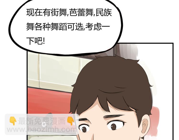 第118话 辅导班(1/2)-第125话