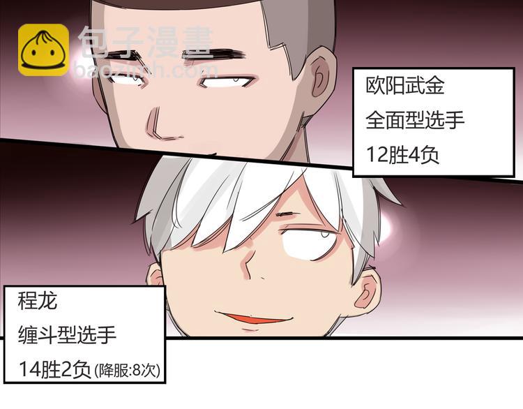 第120话 跆拳道(1/2)-第127话