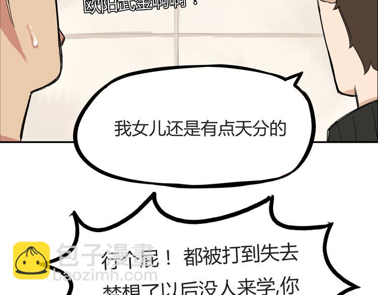第120话 跆拳道(1/2)-第127话