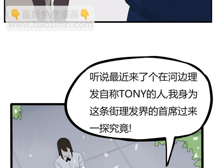 第122话 Tony之争(1/2)-第129话