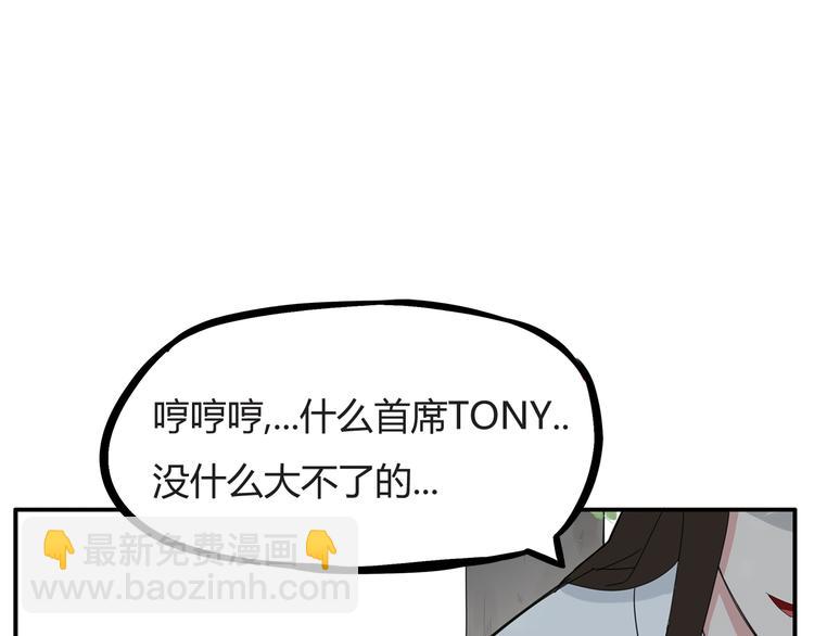 第122话 Tony之争(1/2)-第129话