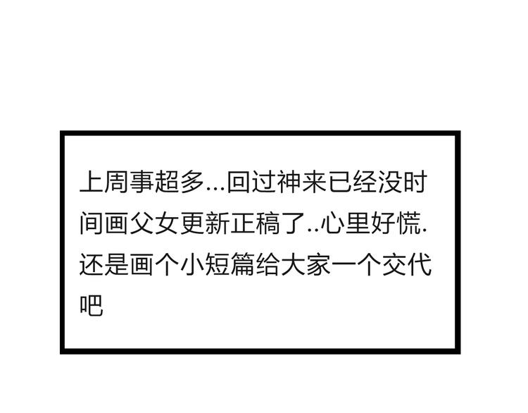 停更小番外【kula办证记】-第131话
