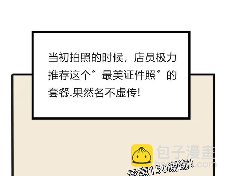 停更小番外【kula办证记】-第131话