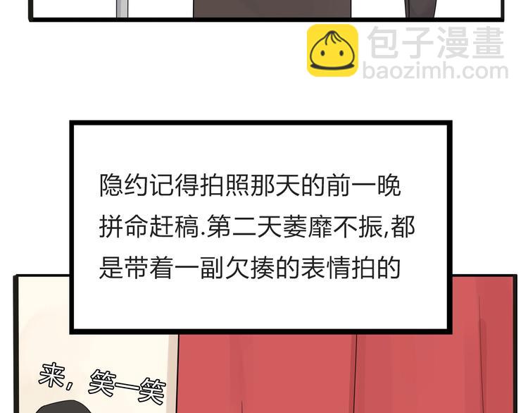 停更小番外【kula办证记】-第131话