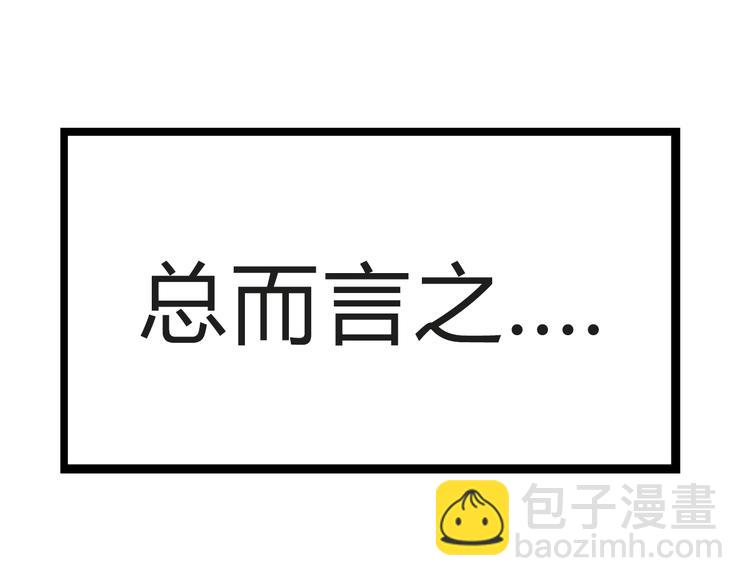 停更小番外【kula办证记】-第131话