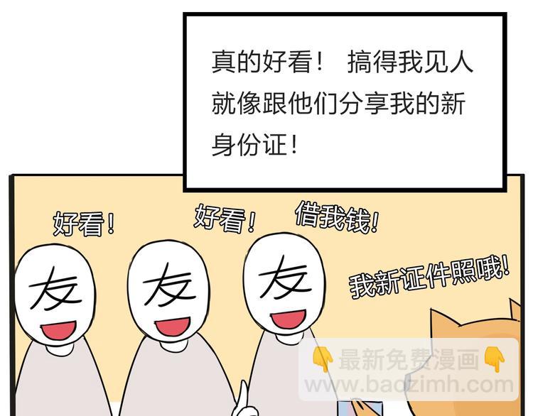 停更小番外【kula办证记】-第131话