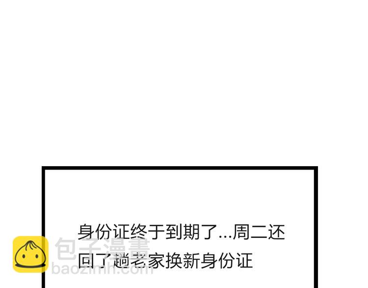 停更小番外【kula办证记】-第131话