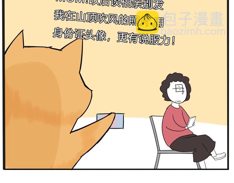 停更小番外【kula办证记】-第131话