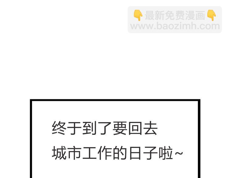 停更小番外【kula办证记】-第131话
