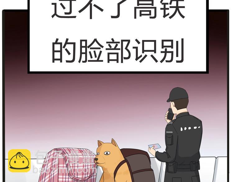 停更小番外【kula办证记】-第131话