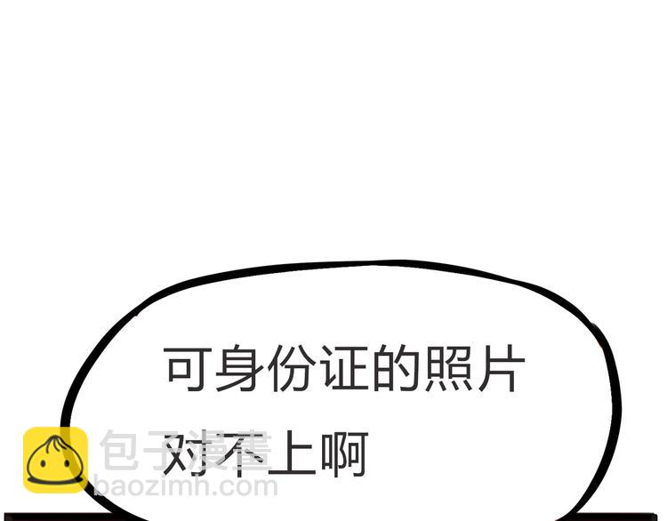 停更小番外【kula办证记】-第131话