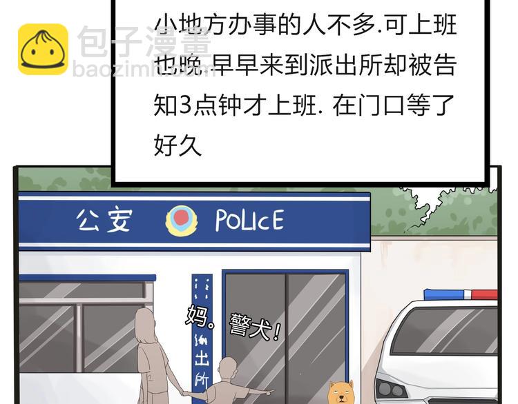 停更小番外【kula办证记】-第131话