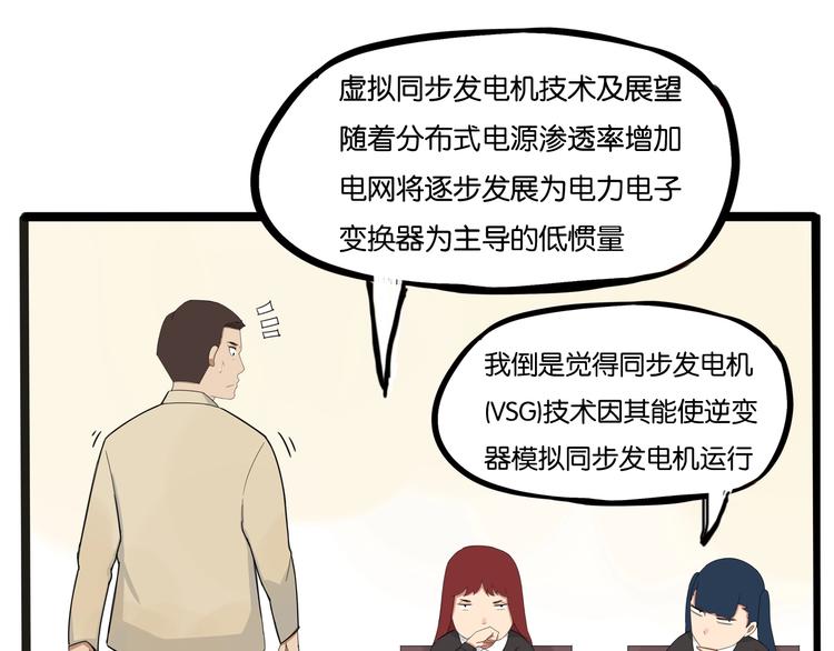 第125话 男同学颜值对战(1/2)-第133话