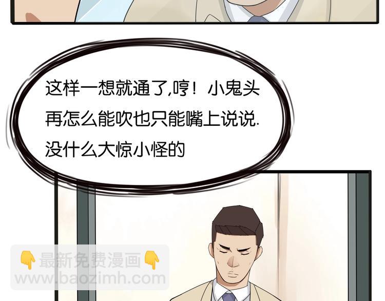 第125话 男同学颜值对战(1/2)-第133话