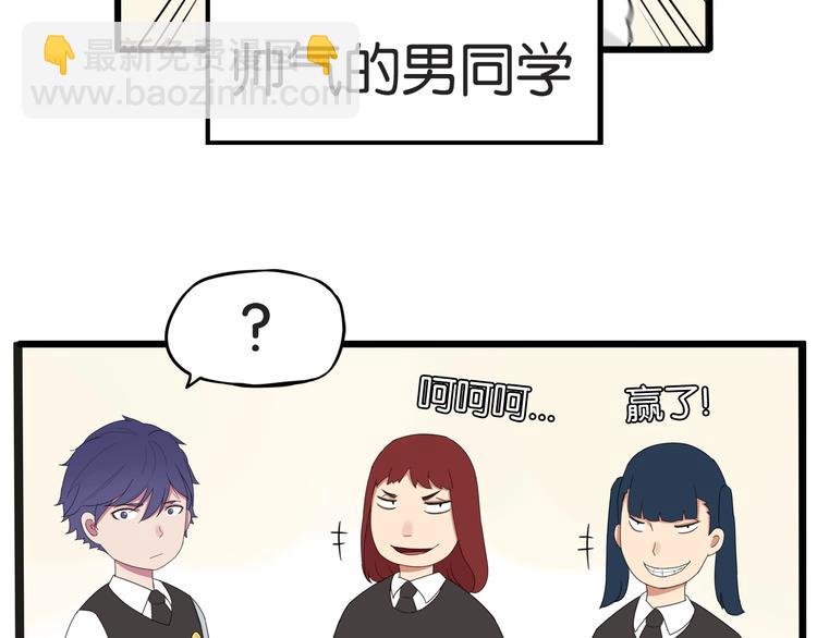 第125话 男同学颜值对战(1/2)-第133话