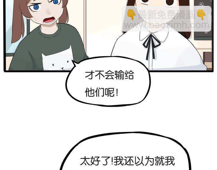 第125话 男同学颜值对战(1/2)-第133话