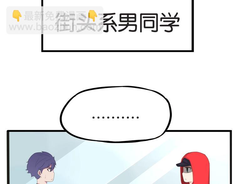 第125话 男同学颜值对战(1/2)-第133话