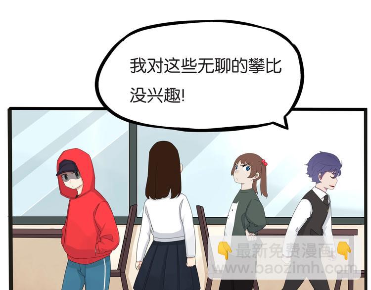 第125话 男同学颜值对战(1/2)-第133话