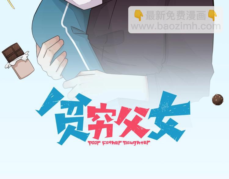 第125话 男同学颜值对战(1/2)-第133话