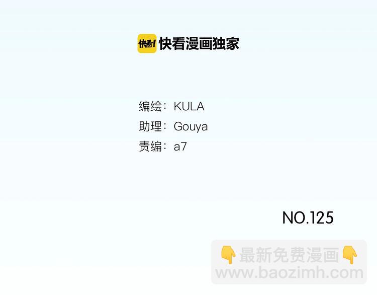 第125话 男同学颜值对战(1/2)-第133话