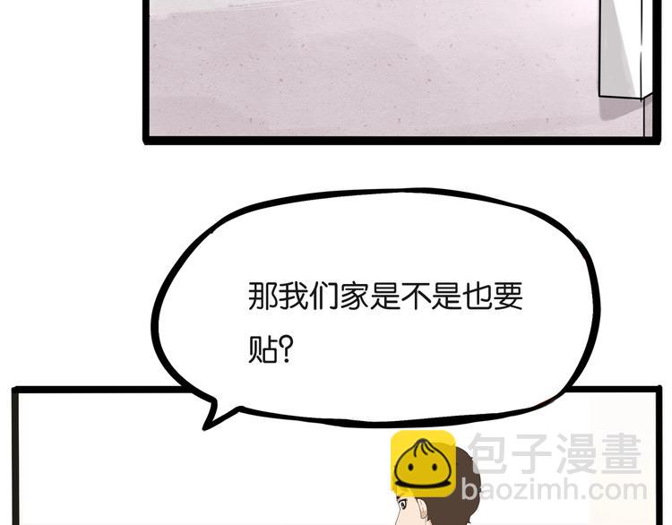 第127话 &ldquo;平静&rdquo;的夜晚(1/3)-第135话