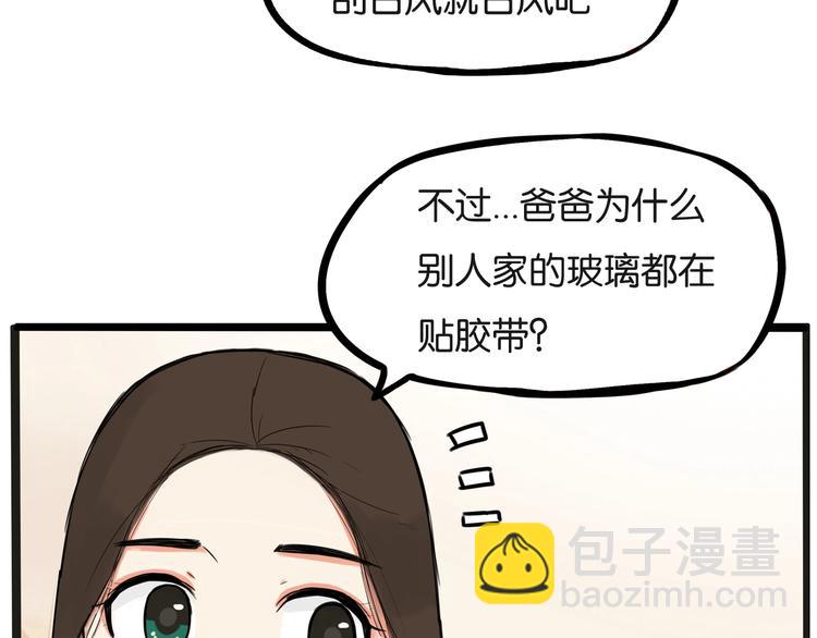 第127话 &ldquo;平静&rdquo;的夜晚(1/3)-第135话