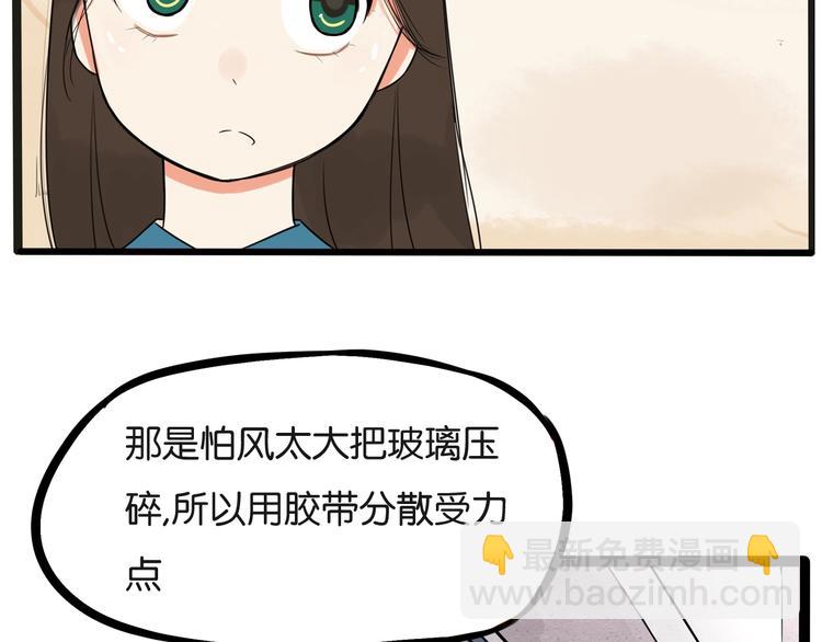 第127话 &ldquo;平静&rdquo;的夜晚(1/3)-第135话