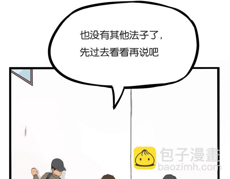 第129话 行为艺术(1/2)-第137话