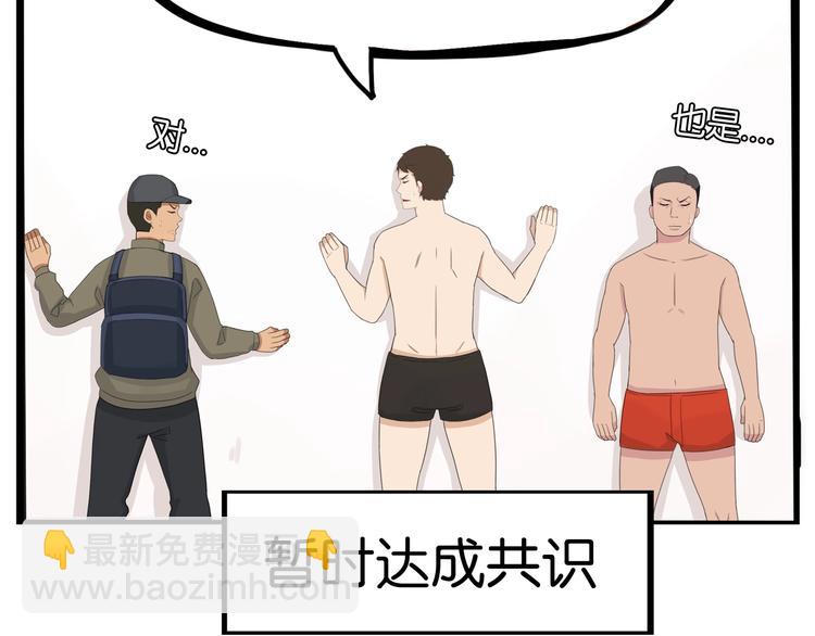 第129话 行为艺术(1/2)-第137话